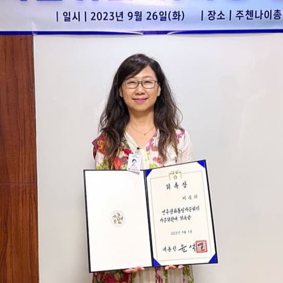 Prof. Sukhee Lee